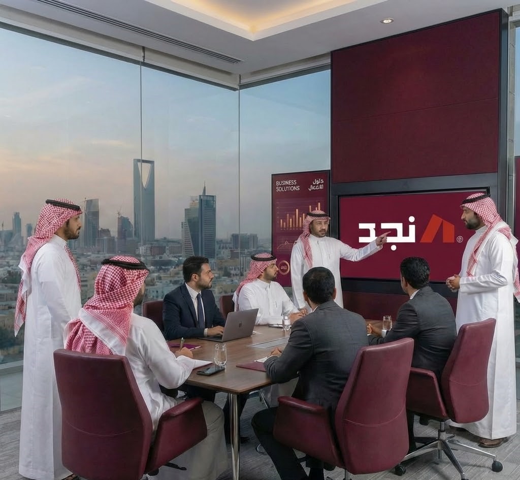 فريق عمل نجد - حلول الأعمال والاستشارات
